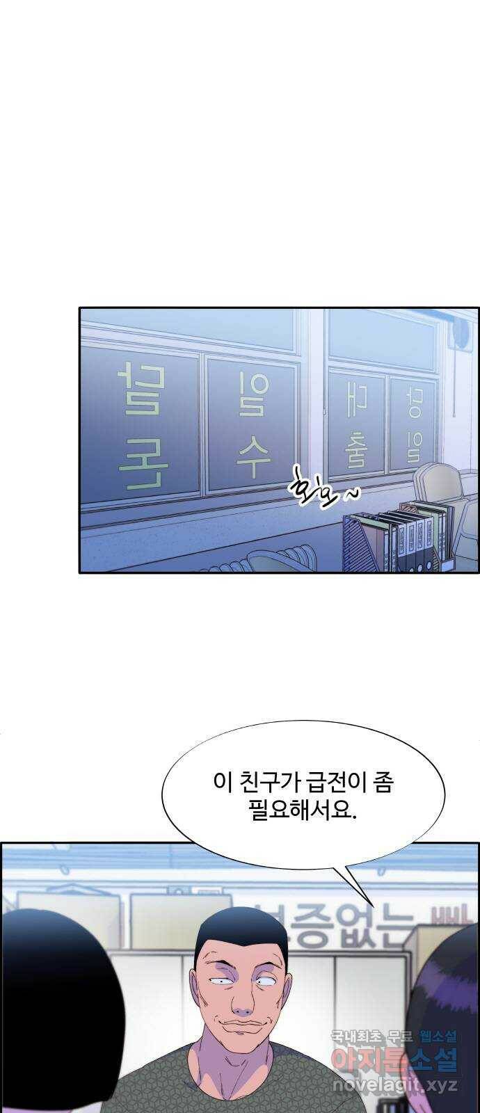 팔이피플 58화 - 이삿날 1