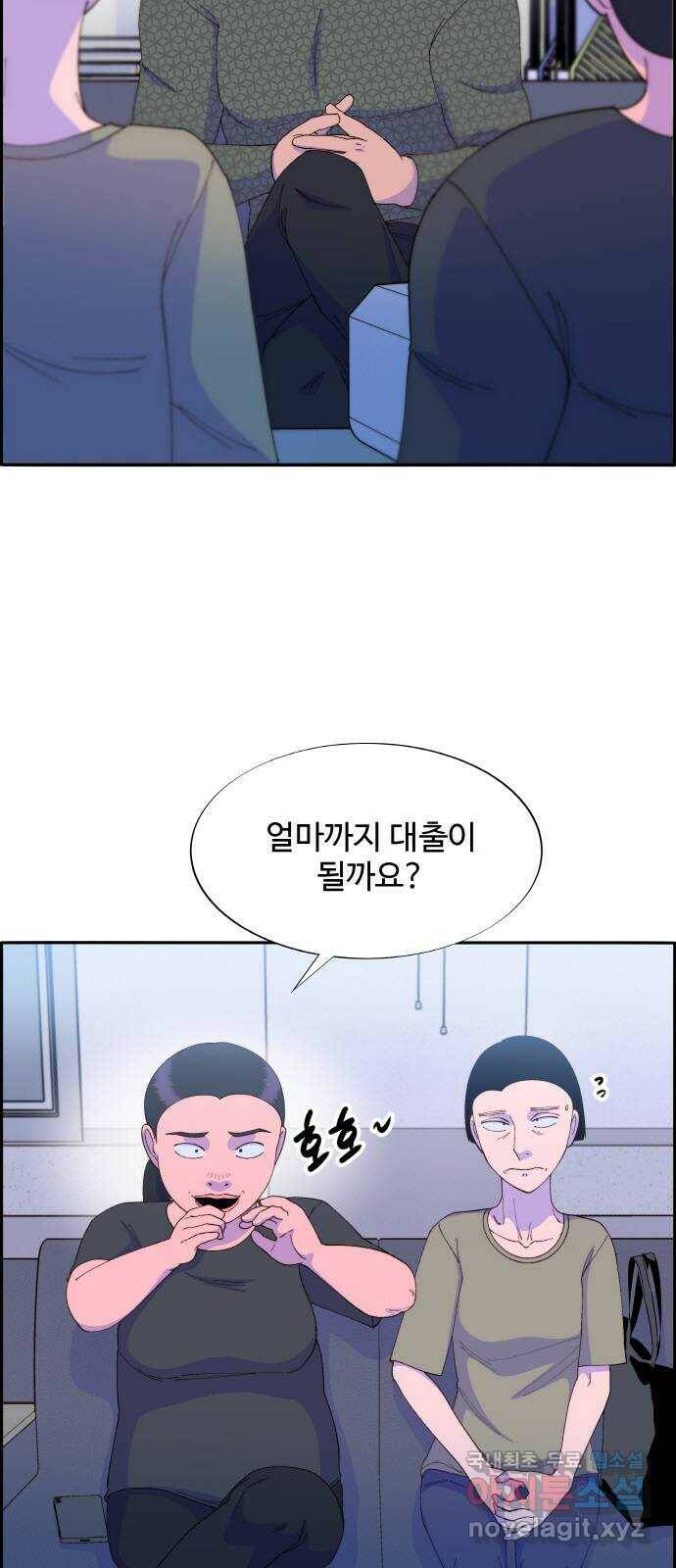 팔이피플 58화 - 이삿날 2