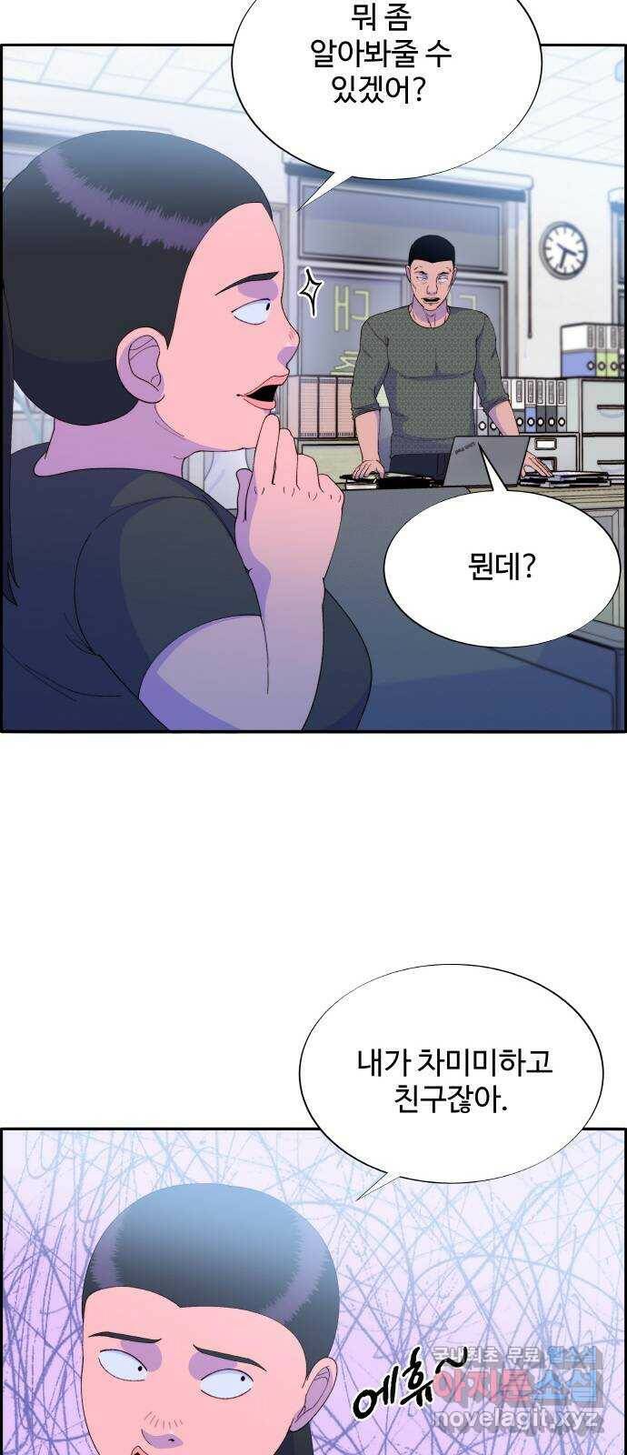 팔이피플 58화 - 이삿날 7