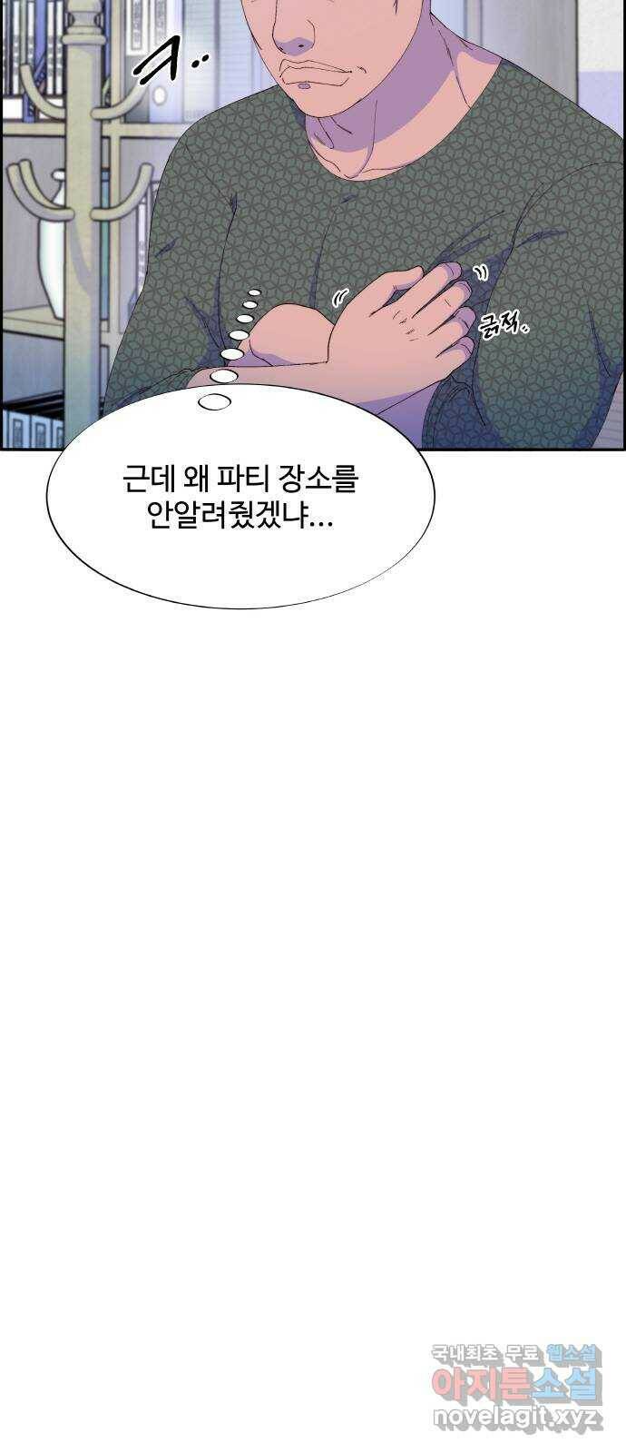 팔이피플 58화 - 이삿날 13
