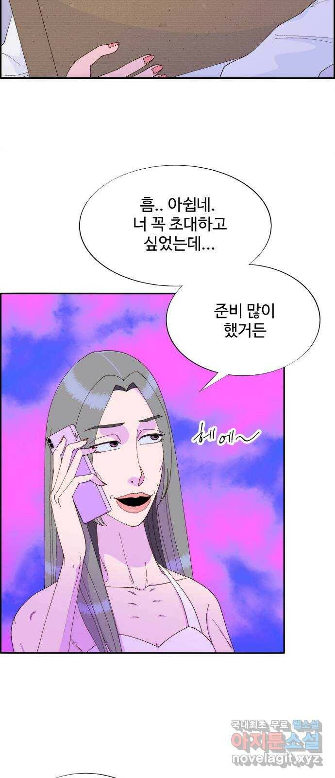 팔이피플 58화 - 이삿날 15