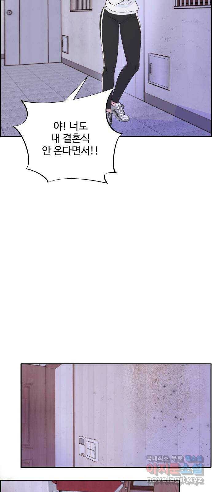팔이피플 58화 - 이삿날 17