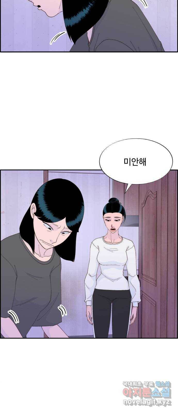 팔이피플 58화 - 이삿날 23