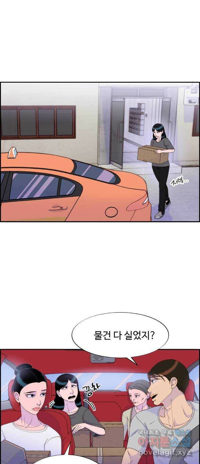 팔이피플 58화 - 이삿날 27