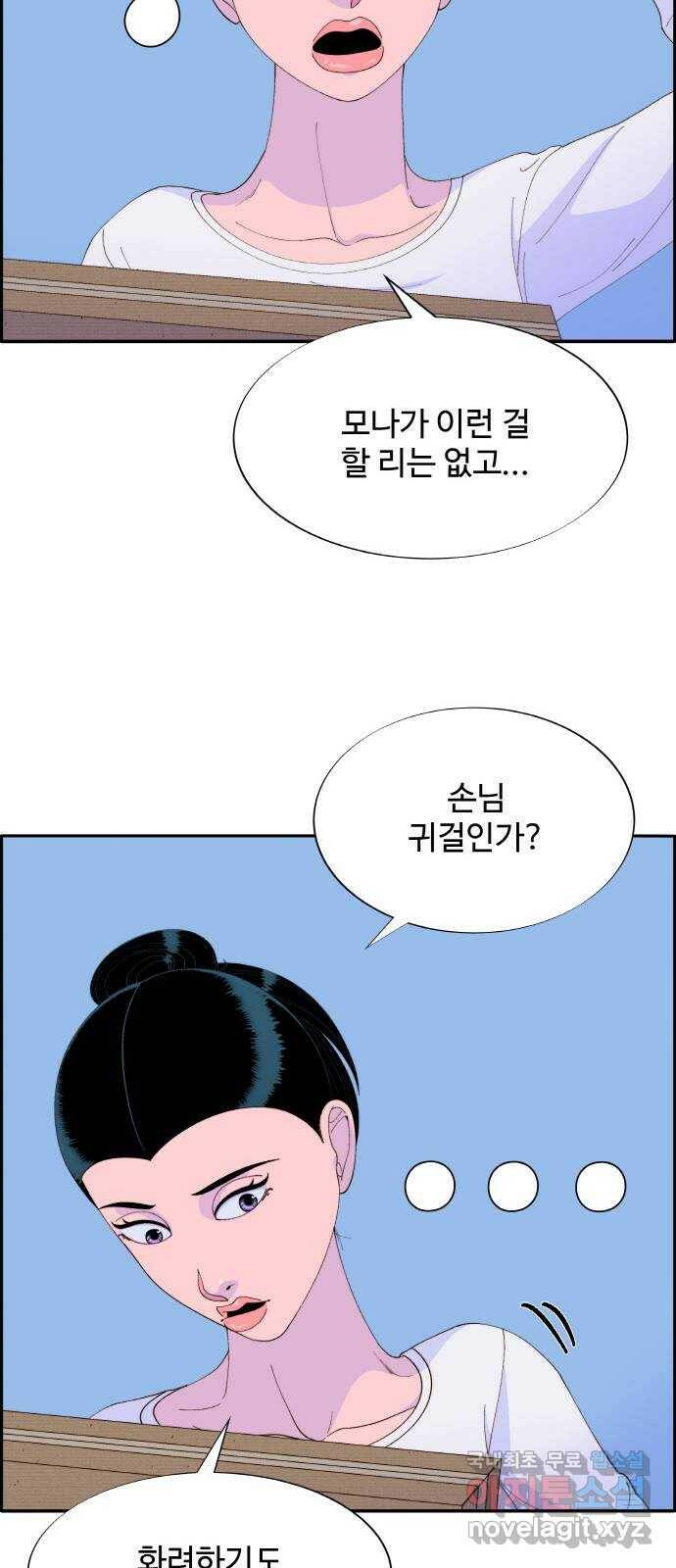 팔이피플 58화 - 이삿날 38
