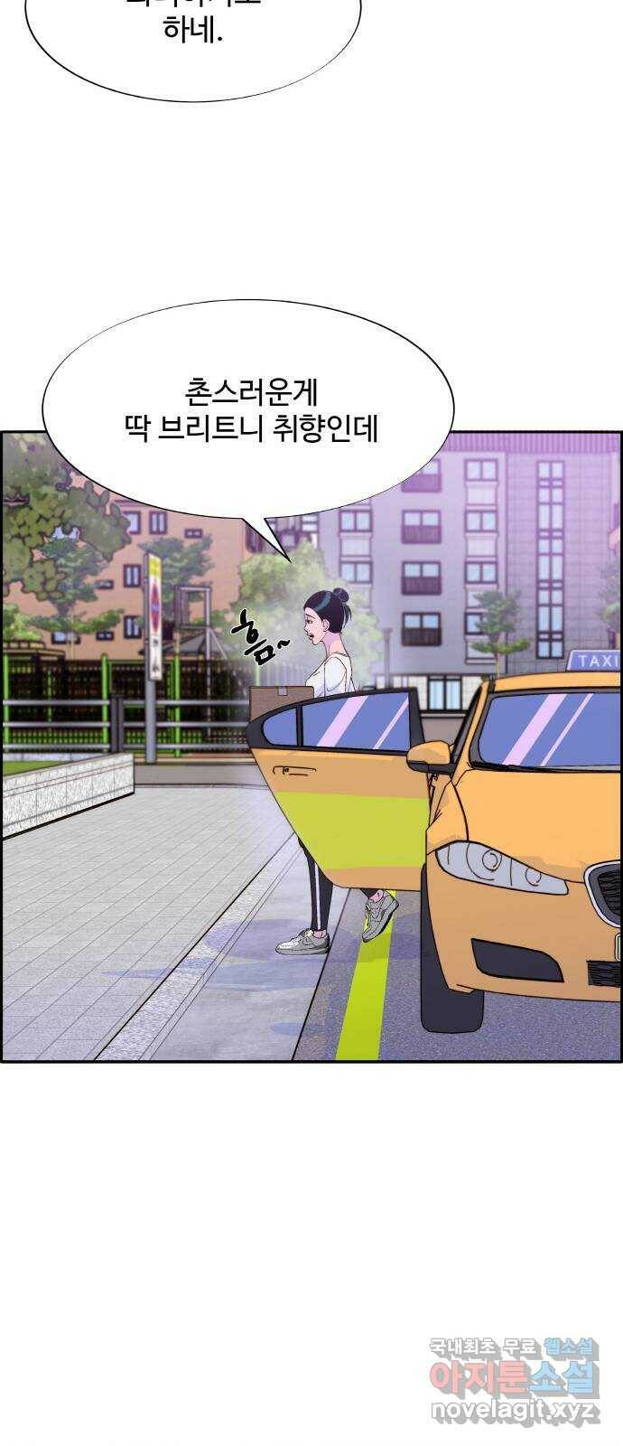 팔이피플 58화 - 이삿날 39