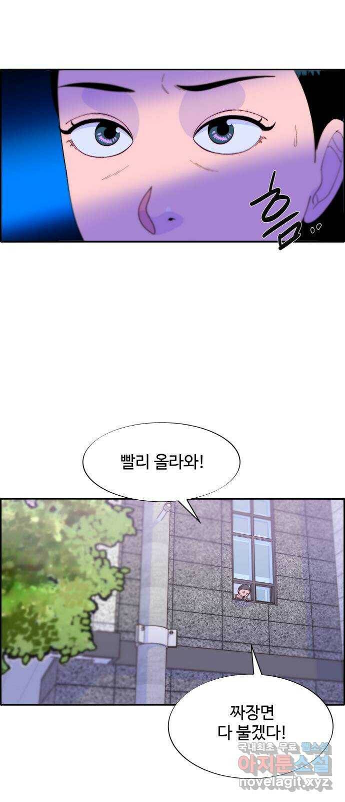 팔이피플 58화 - 이삿날 43