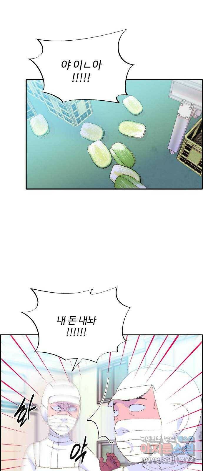 팔이피플 58화 - 이삿날 47