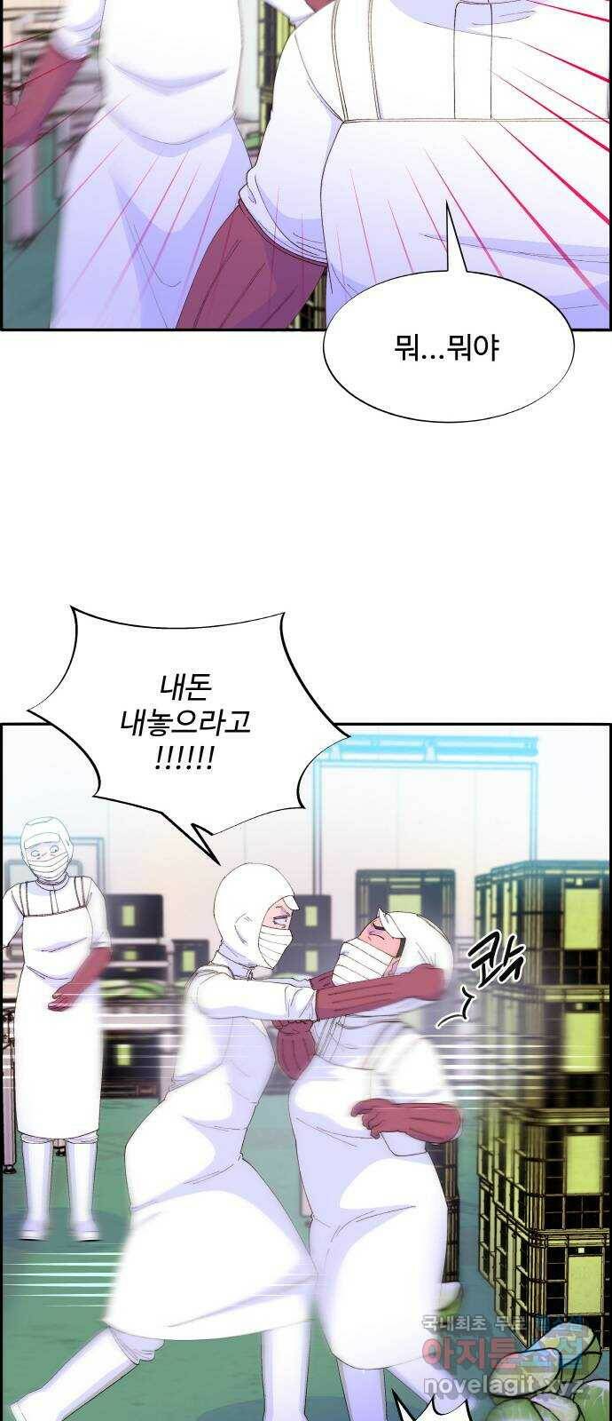팔이피플 58화 - 이삿날 48