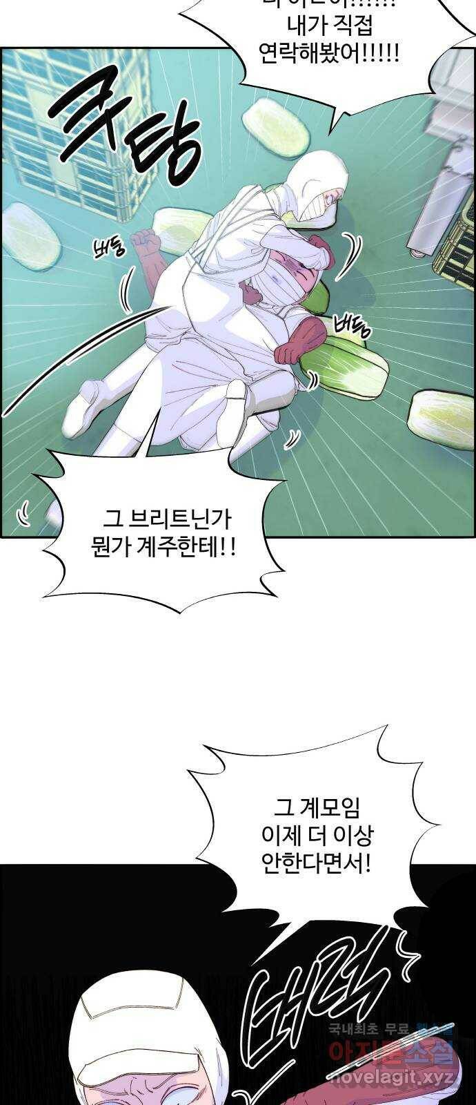 팔이피플 58화 - 이삿날 50