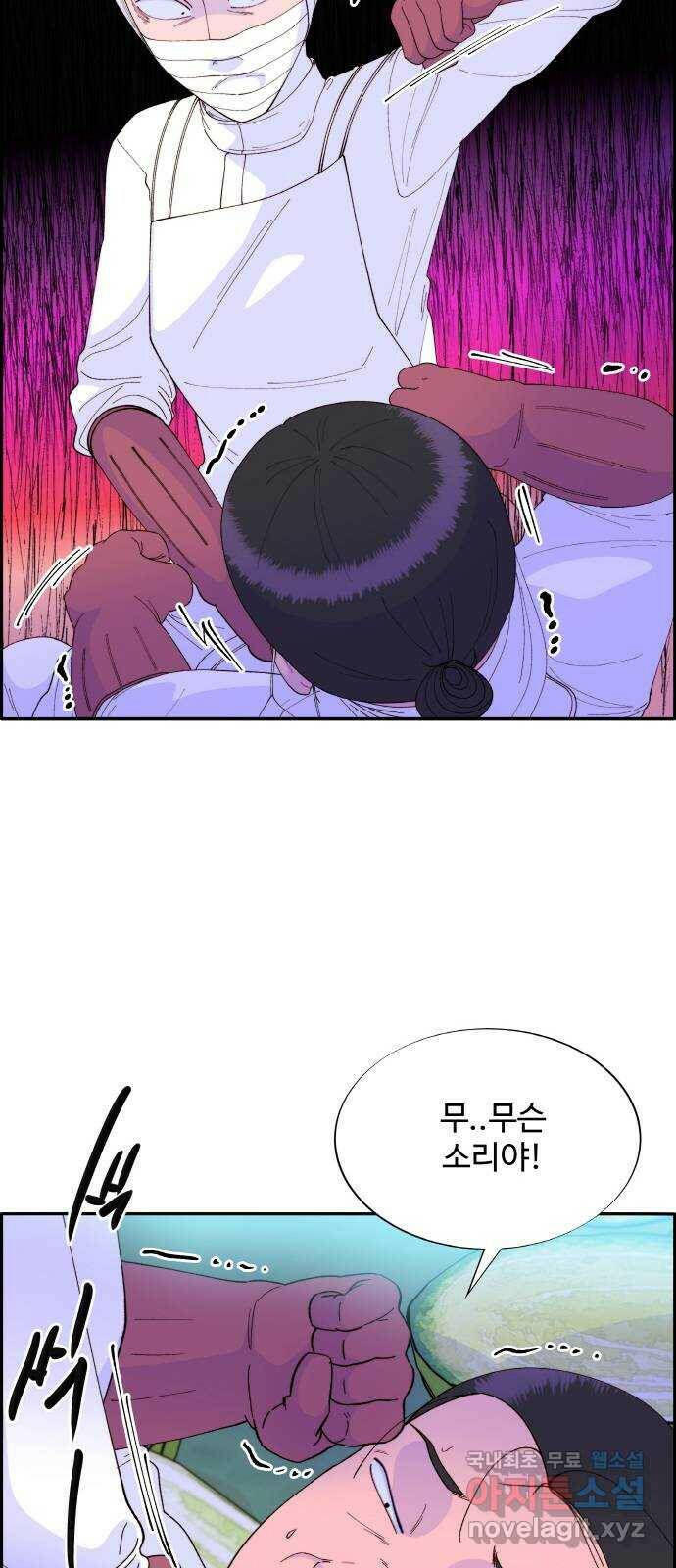 팔이피플 58화 - 이삿날 51