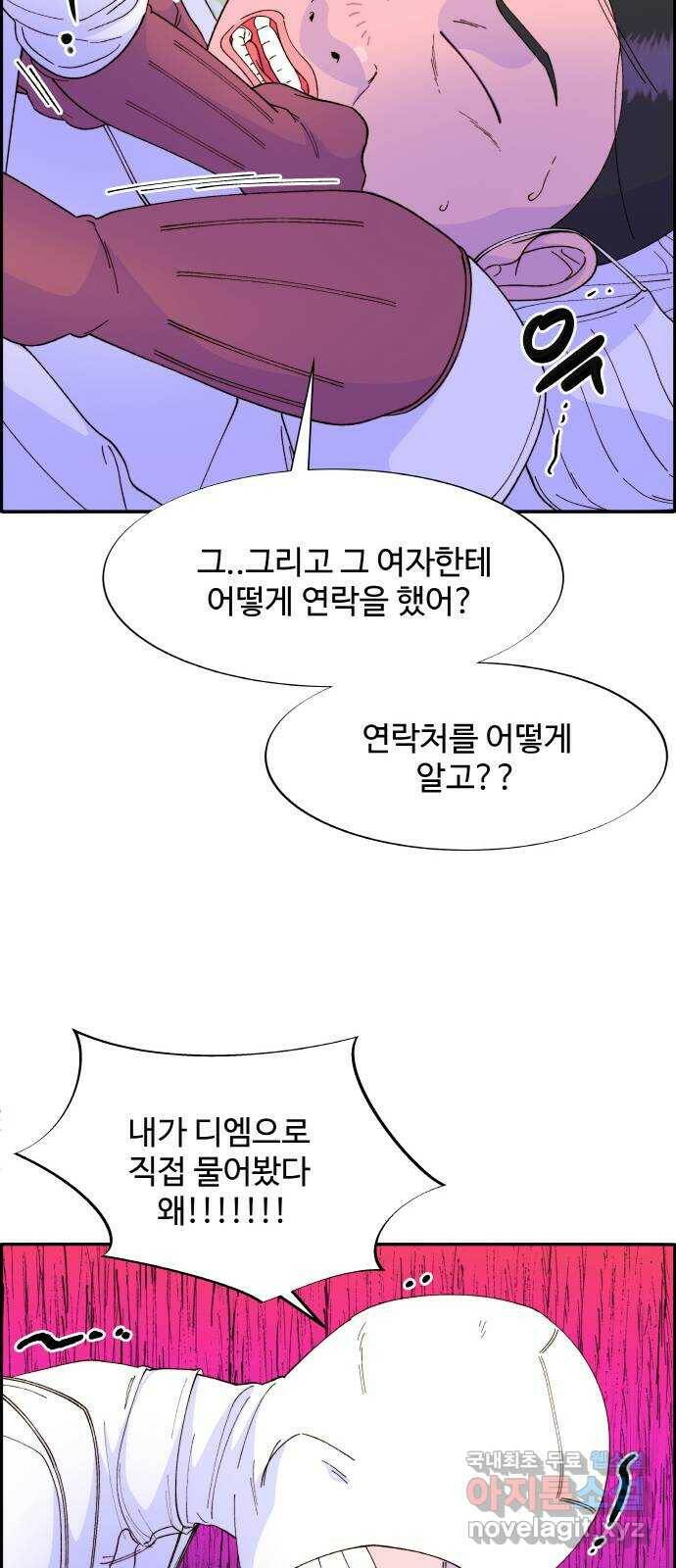 팔이피플 58화 - 이삿날 52