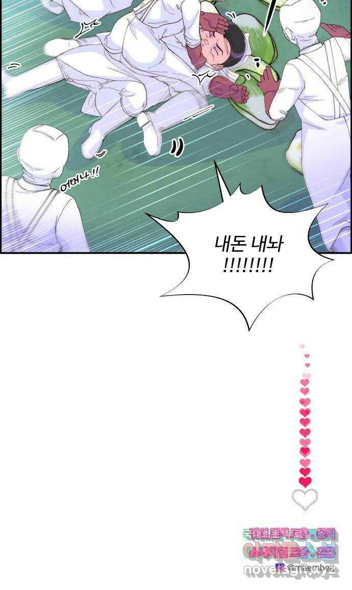 팔이피플 58화 - 이삿날 54