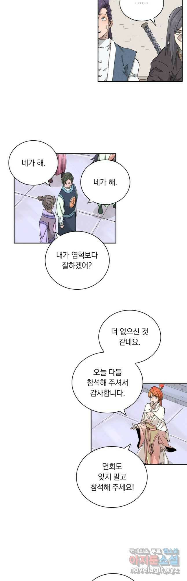 요신기 441화 2