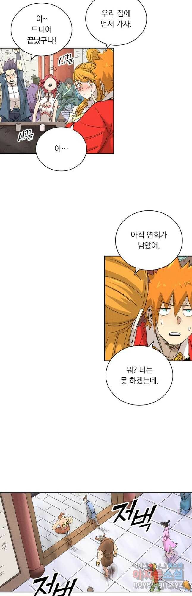 요신기 441화 3