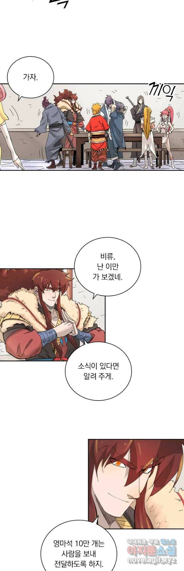 요신기 441화 4