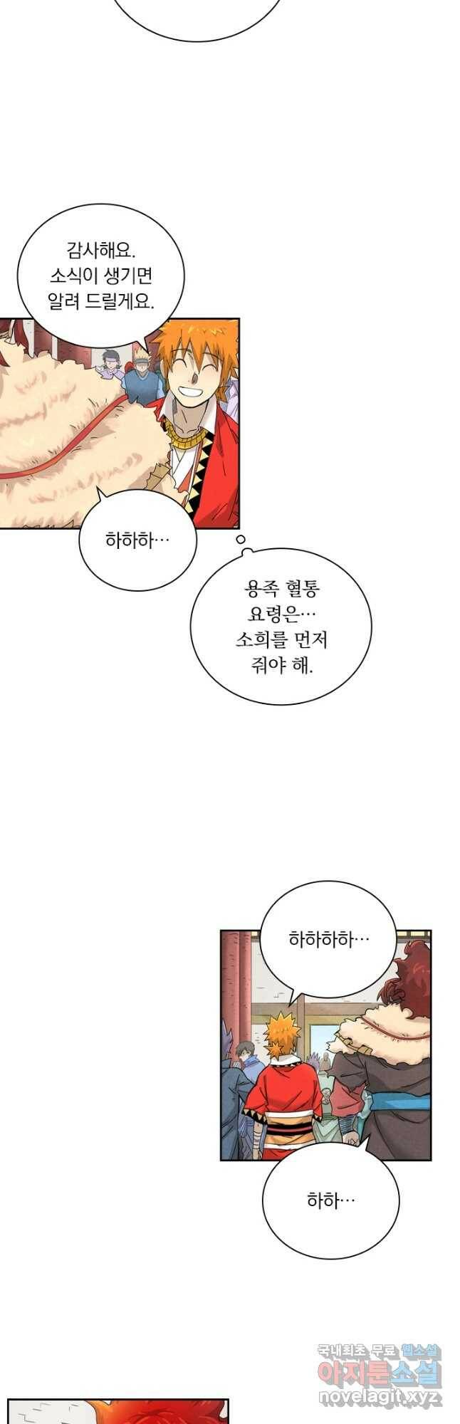 요신기 441화 5