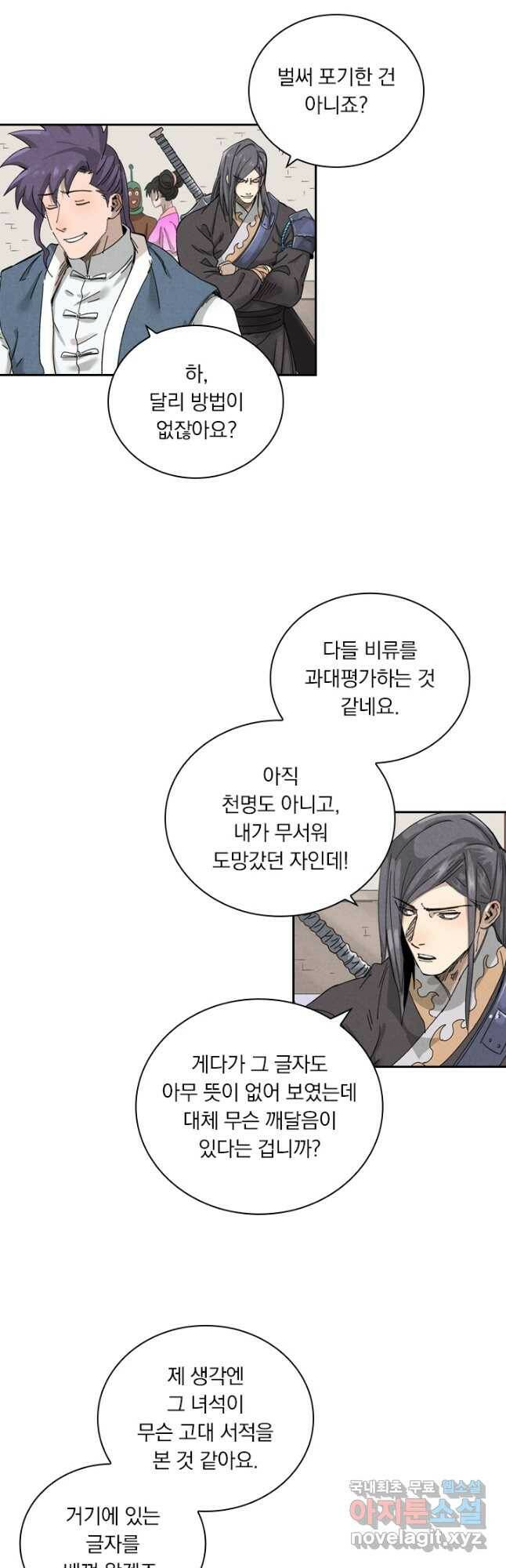 요신기 441화 9