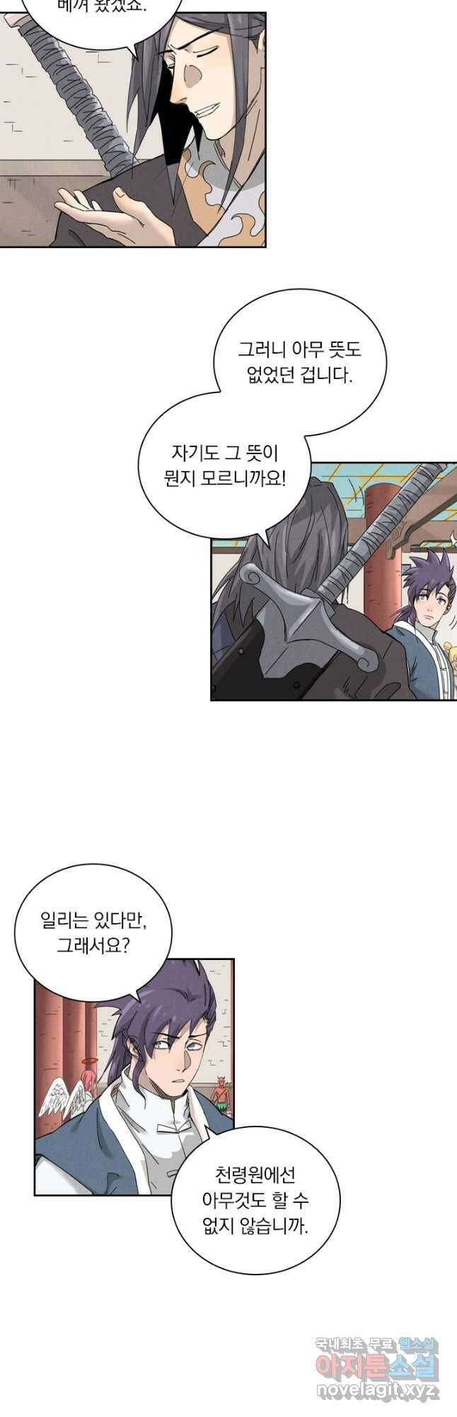 요신기 441화 10