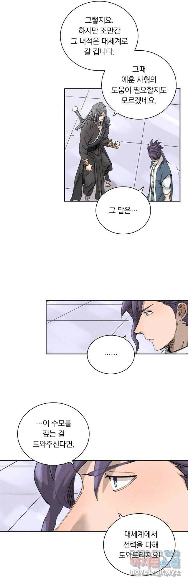 요신기 441화 11