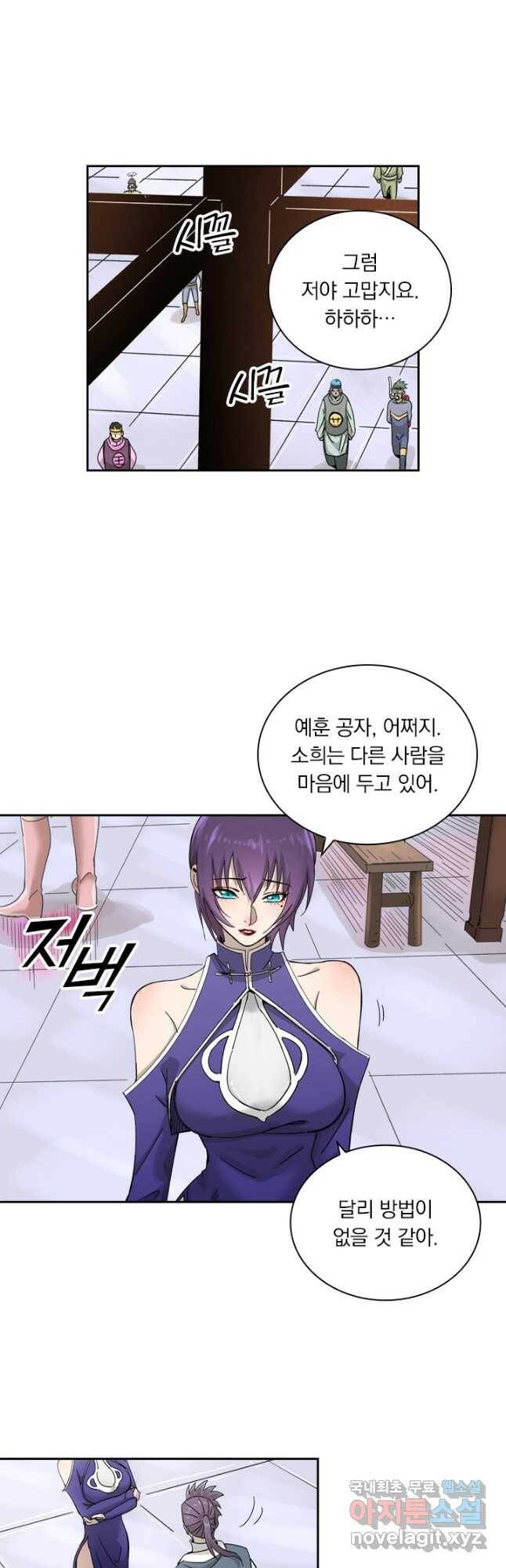 요신기 441화 12