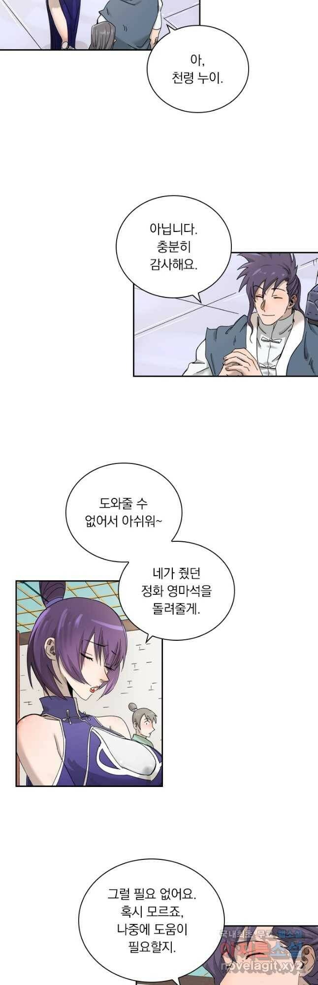 요신기 441화 13