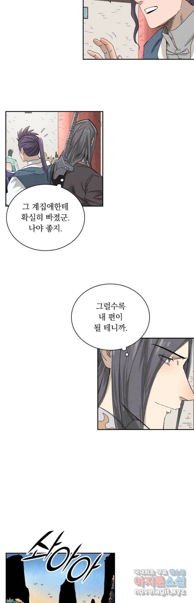요신기 441화 14