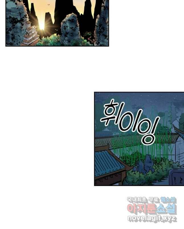 요신기 441화 15