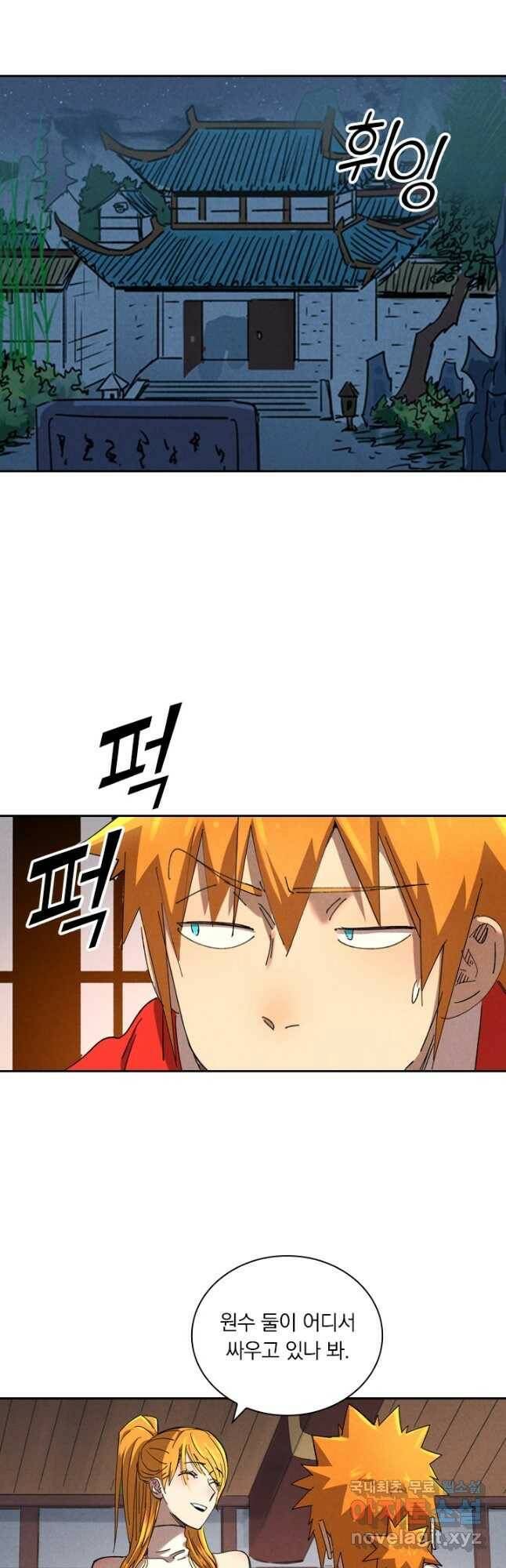 요신기 441화 16