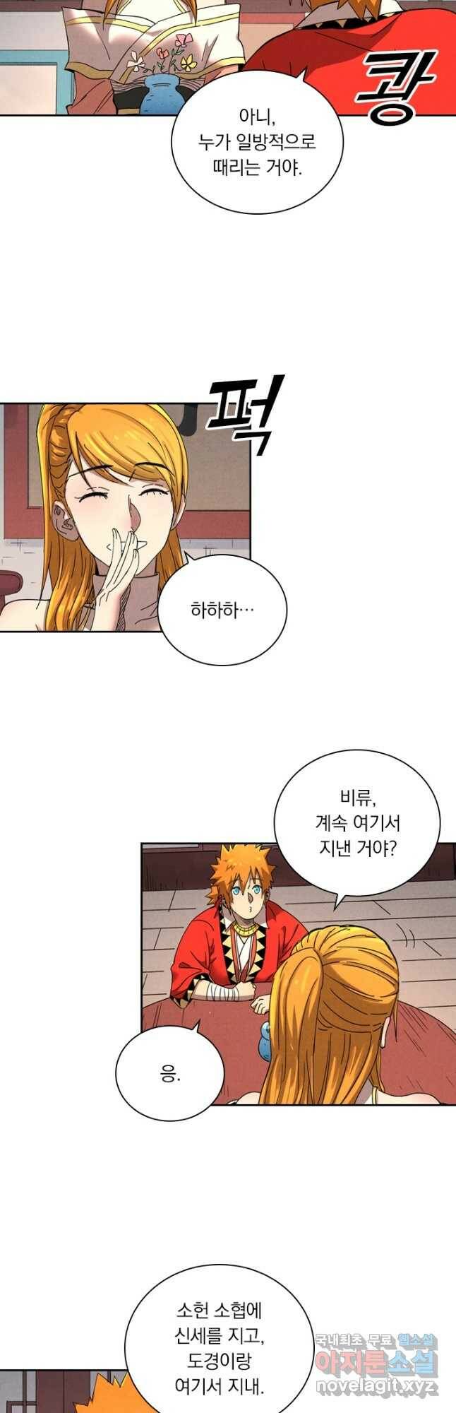 요신기 441화 17