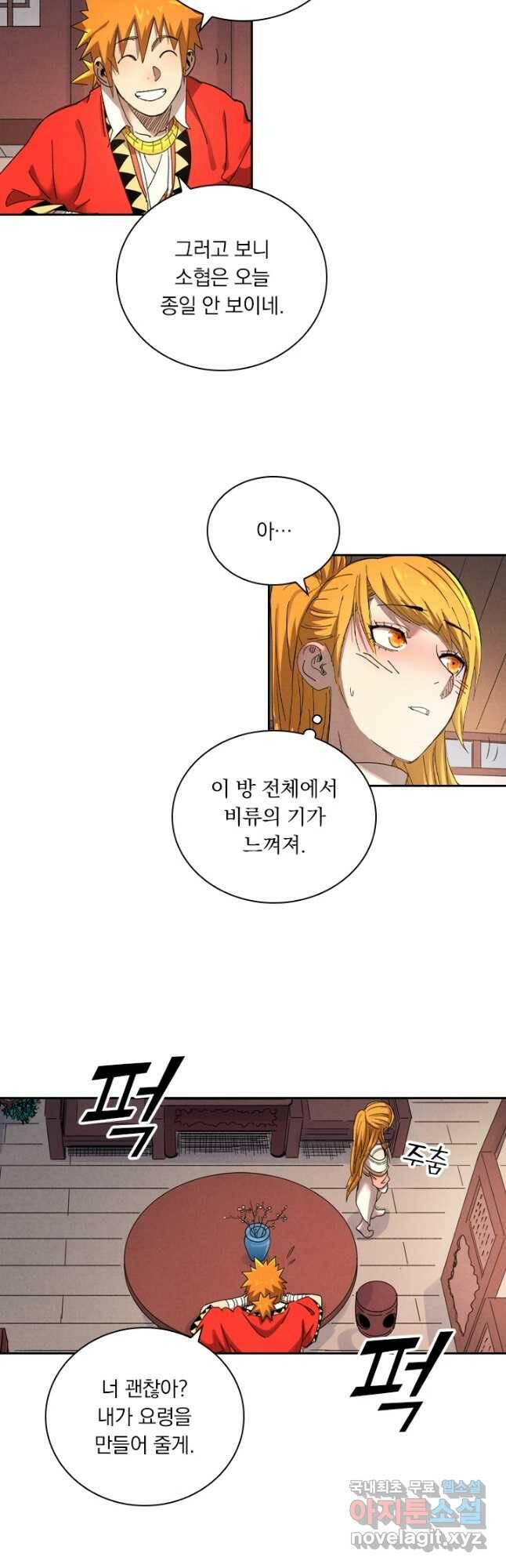 요신기 441화 18