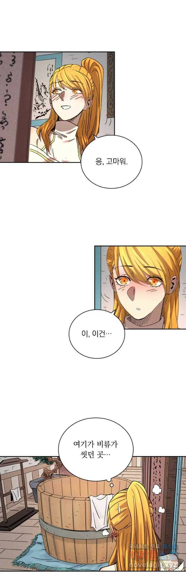 요신기 441화 19