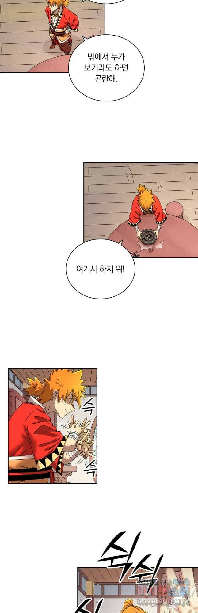 요신기 441화 22