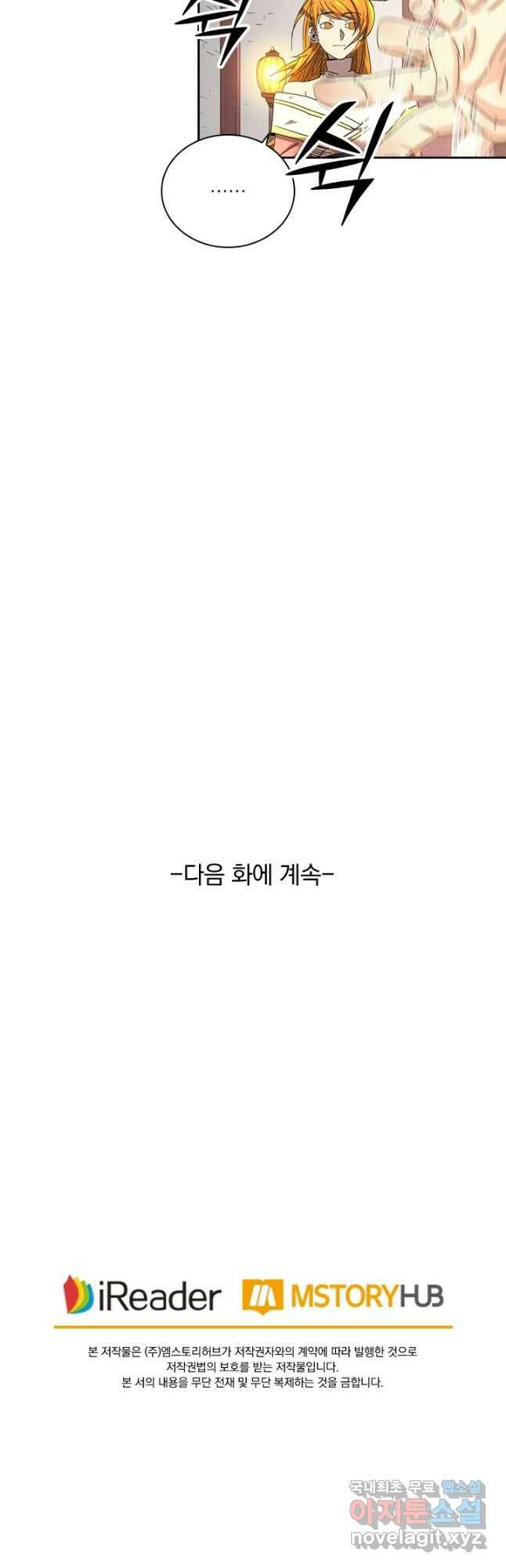 요신기 441화 23