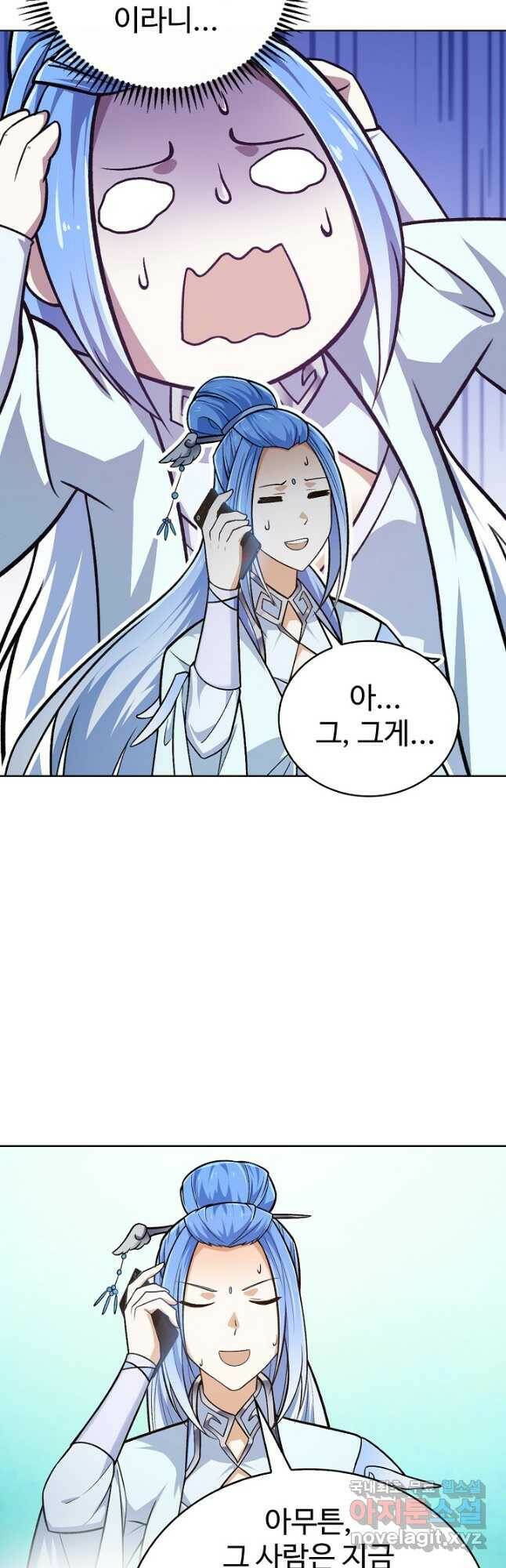 무법신선의 도시강림 125화 4
