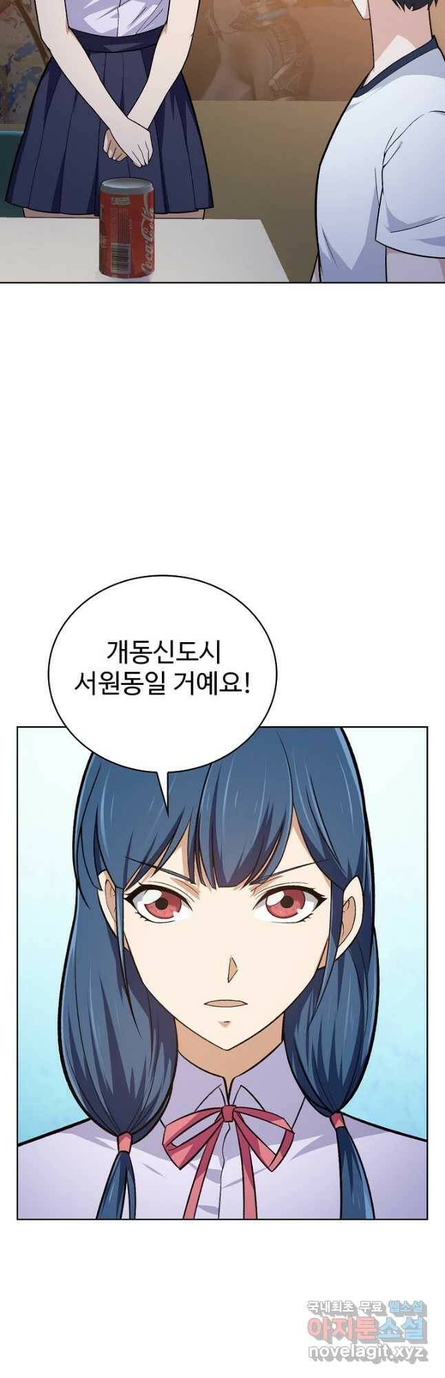 무법신선의 도시강림 125화 9