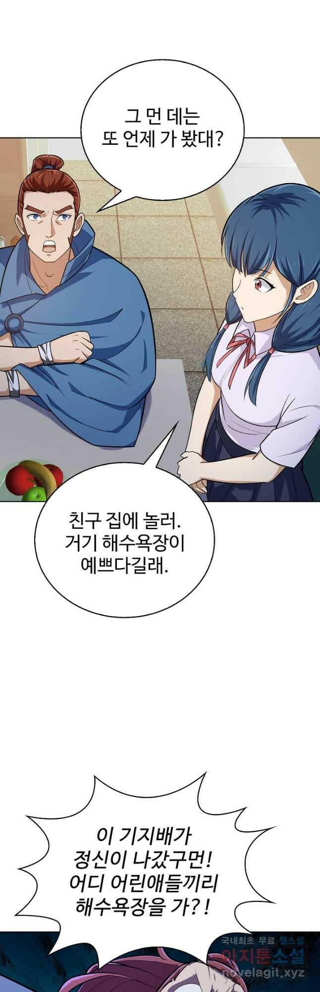 무법신선의 도시강림 125화 10