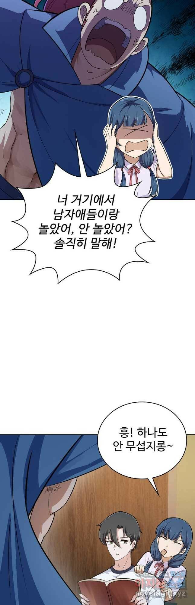 무법신선의 도시강림 125화 11