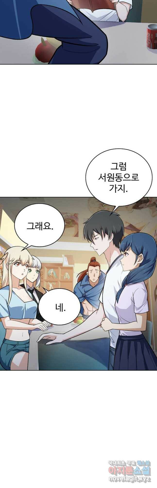무법신선의 도시강림 125화 12