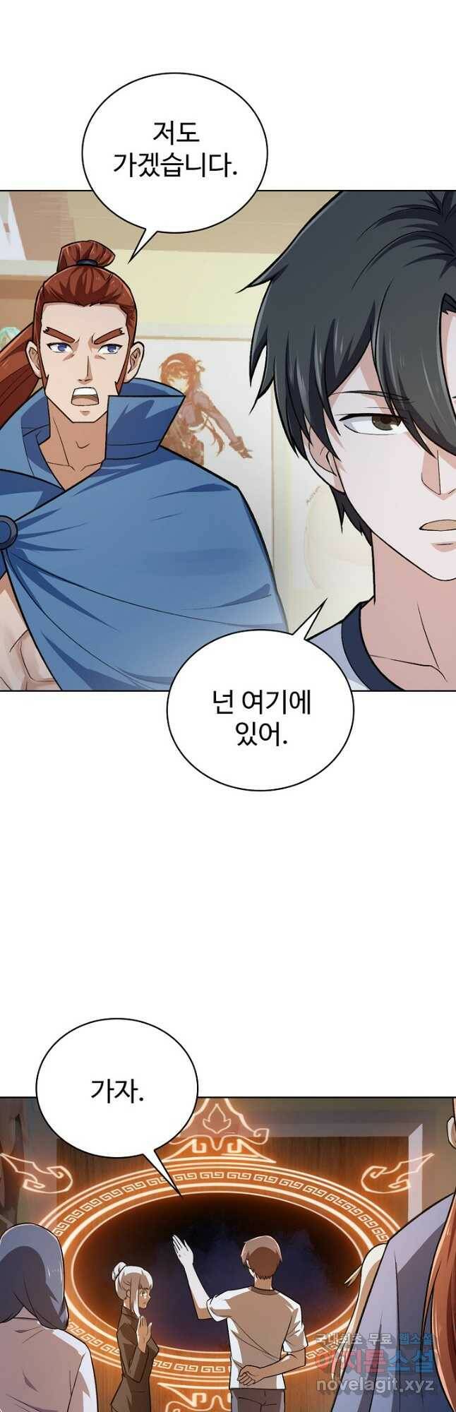 무법신선의 도시강림 125화 13