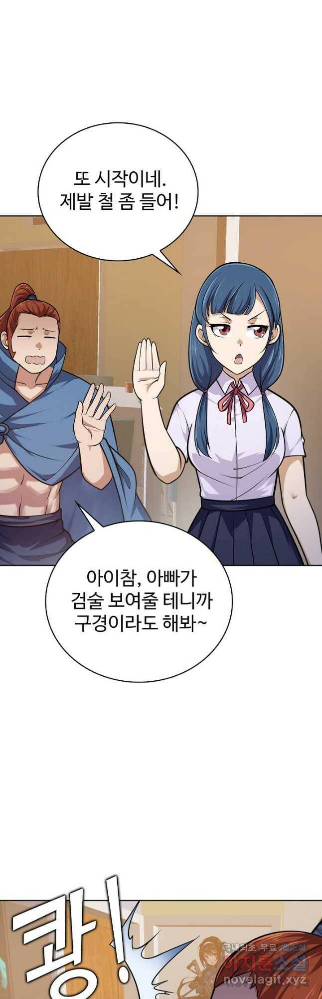 무법신선의 도시강림 125화 19