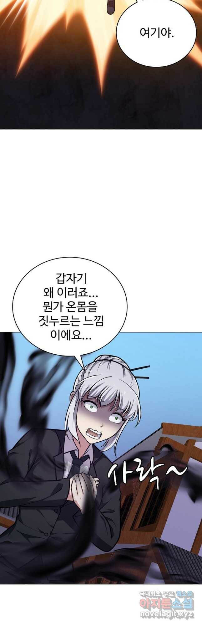 무법신선의 도시강림 125화 25