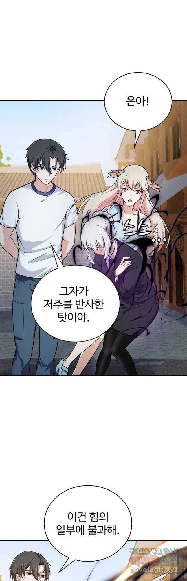 무법신선의 도시강림 125화 26