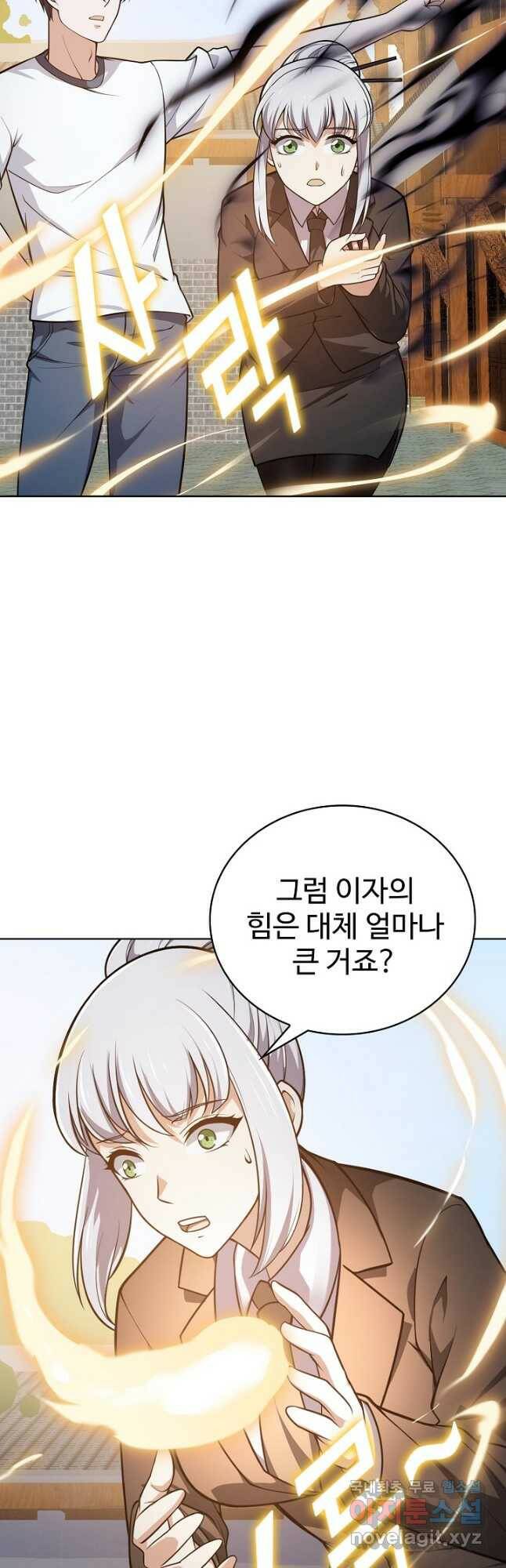 무법신선의 도시강림 125화 27