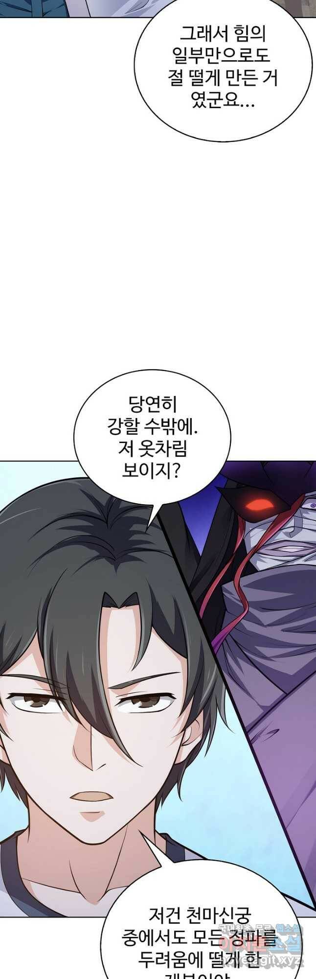 무법신선의 도시강림 125화 35