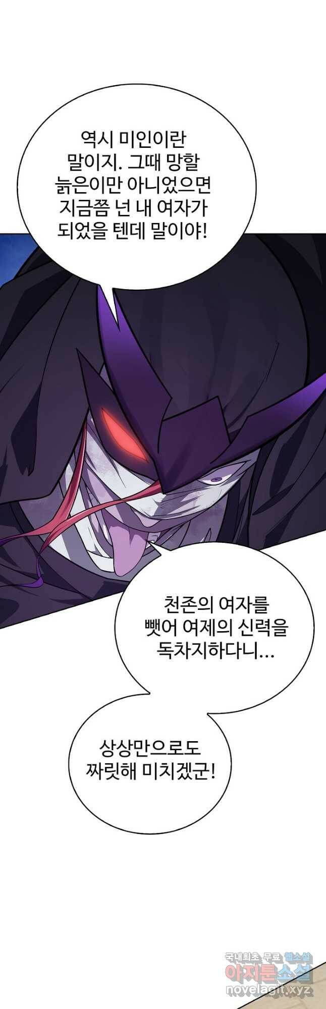 무법신선의 도시강림 125화 42