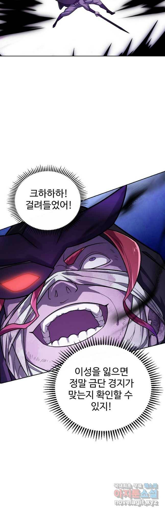 무법신선의 도시강림 125화 46