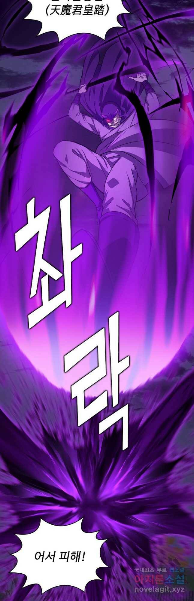 무법신선의 도시강림 125화 51