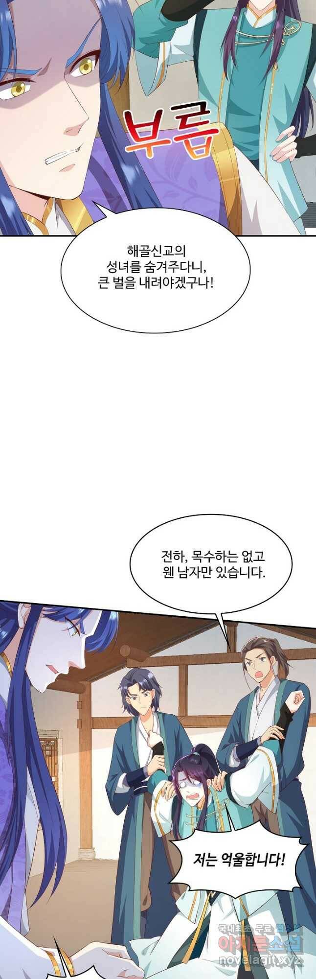 내 소설의 악역이 되다 190화 5