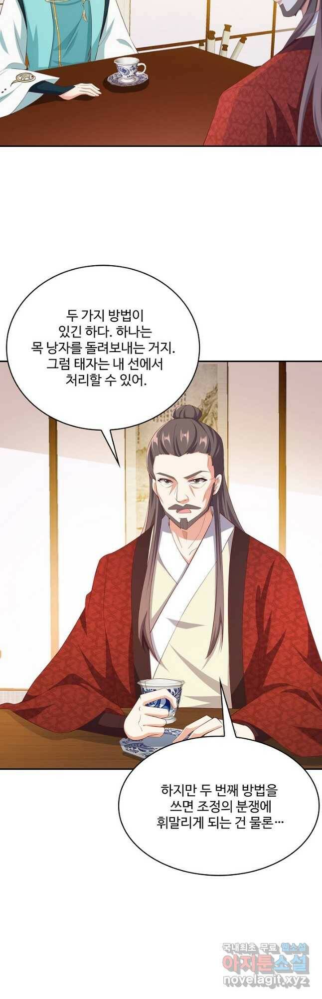 내 소설의 악역이 되다 190화 20